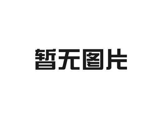 外墻真石漆變黃是什么原因造成的？